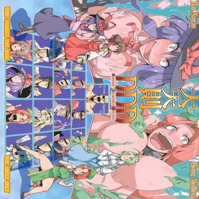 Daitensoku DDD [Doujinshi] manga cover