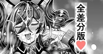 [Aoyama Akira] Gyaku Bunny Galleon (Granblue Fantasy) manga cover