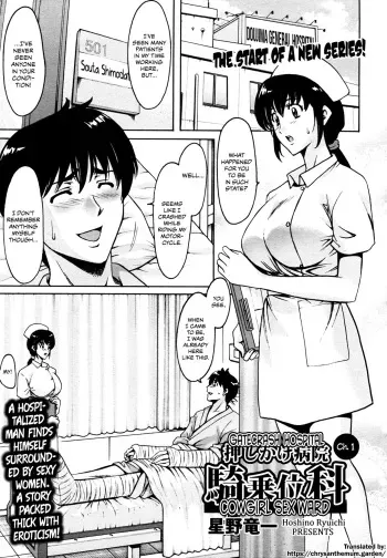 Oshikake Byouin Kijouika | Gatecrash Hospital Cowgirl Sex Ward Ch. 1 manga cover