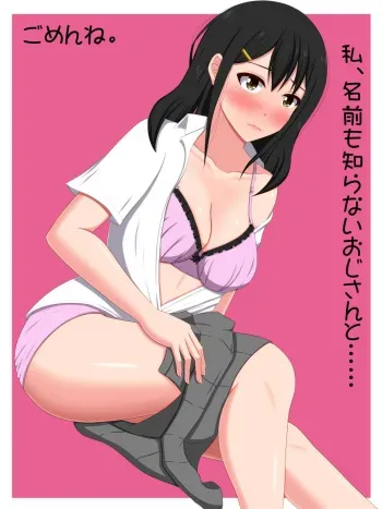 [VENUS] Gomen ne. Watashi, Namae mo Shiranai Oji-san to...... | 미안해. 나, 이름도 모르는 아저씨랑...... [Korean] manga cover