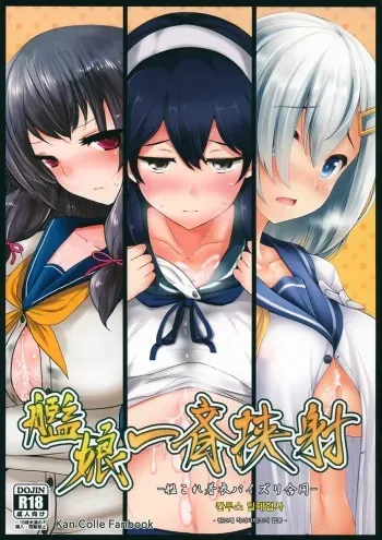 (C87) [Hakuginmokusei (Various)] Kanmusu Issei Kyousha (Kantai Collection -KanColle-) [Korean] manga cover