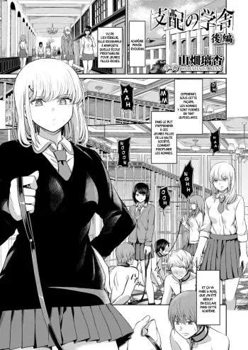 [Yamahata Rian] Shihai no Gakusha Kouhen (Girls forM SAVAGE.01) [French] [Anatoh] manga cover