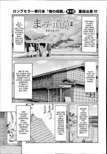 [Takasugi Kou] Maboroshi no Michigusa [English] [SaHa] manga cover