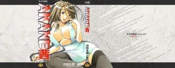 [Otonano Gu-wa (Yamada Tarou (Kamei))] AKANE Soushuuhen [Digital] manga cover