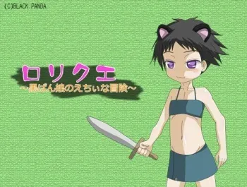 [Black Panda] LoliQue ~Kuropan Musume no Echii na Bouken~ manga cover