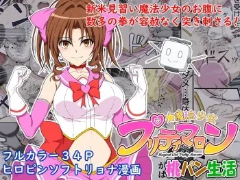 (Peach Bread Life) Magical Girl Pretty Marron manga cover