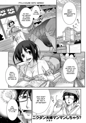 [Koume Keito] Otsumami ch.1 (English) manga cover