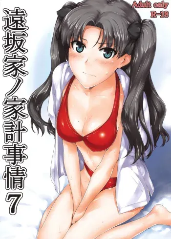 (C78) [MTSP (Jin)] Tohsaka-ke no Kakei Jijou 7 (Fate/Stay Night) [Spanish] {Kurotao} manga cover