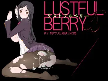 [Garakuta Shoujo (Miito Shido)] LUSTFUL BERRY #2 - Owari to Hajimari no Ame [Digital] manga cover