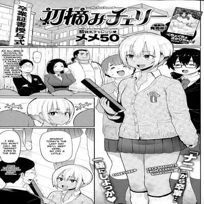 My First Lover Hatsuzumi Cherry [Original] manga cover