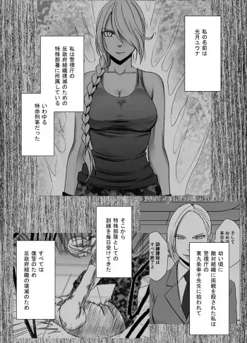 [Crimson] 1 Nenkan Chikan Saretsuzuketa Onna -Kouzuki Yuuna Hen-2 manga cover