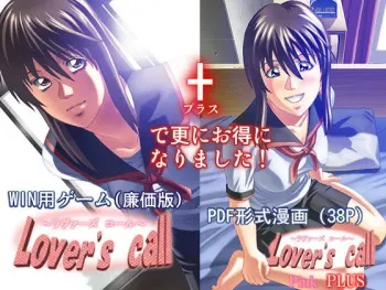 [Studio Wallaby S (Jacky Knee-san)] lover's call complete set manga cover