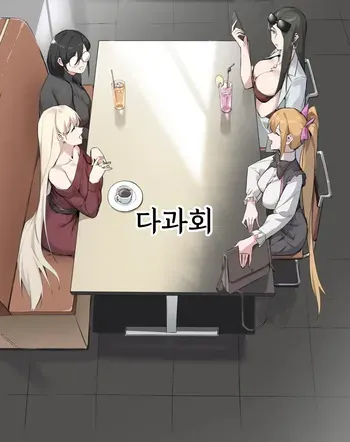 [Dawalixi] Tea Party | 다과회 [Korean] manga cover