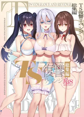 TS Fukushuu Revenge Soushuuhen | TS Fukushuu Revenge Compilation manga cover