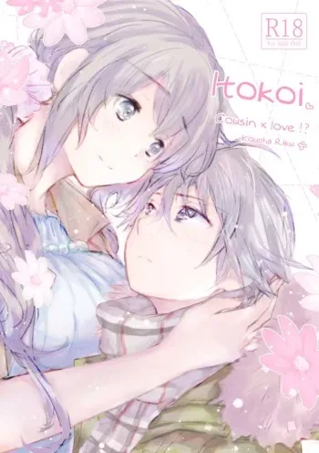 [Tooriame (Koucha Riku)] Itokoi [English] manga cover