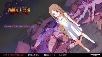 [Torara Studio] Kedamono-tachi ni Juurin sareta Machi manga cover