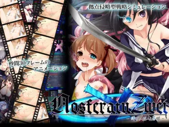[Studio Oguma] Nosferatu Zwei -Hi Yoru ni Honoo yuru Aome - manga cover