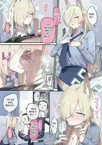 [HarmoNeaR (ie)] Ogata Kanna 오가타 칸나 (블루아카 펠라치오 합동지 Get suck, cock! 키보토스 구음대제) (BluArch Fellatio Goudoushi Get suck, cock! Kivotos Kouin Taisai) (Blue Archive) [Digital] [Korean] [이거맛좀봐] manga cover