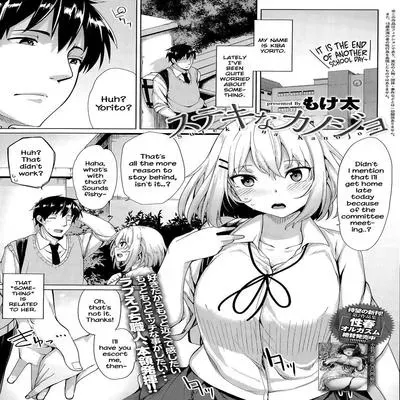 Suteki na Kanojo [Original] manga cover