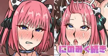 [テフル] にのみく (五等分の花嫁) manga cover