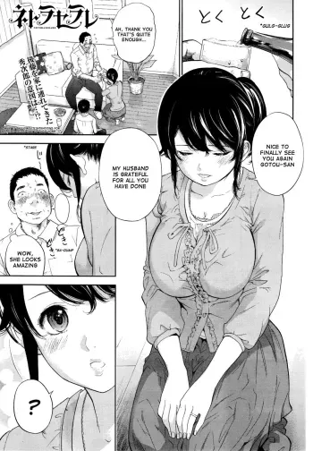 Netoraserare Ch. 22 manga cover