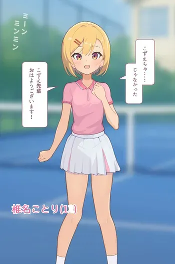 [Namekonoko] Puppet Karuta "I love this smell..." Part 1 manga cover