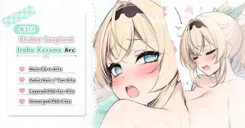 [Hanpen] VtuberSoapland - Iroha Kazama Arc (Hololive) manga cover