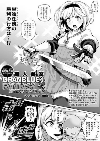 ふたなり化ジータちゃんケツイキおほイキ完全敗北 manga cover