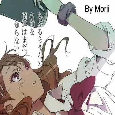 Anaru-chan no Namae wo Bokutachi wa Mada Shiranai [Doujinshi] manga cover