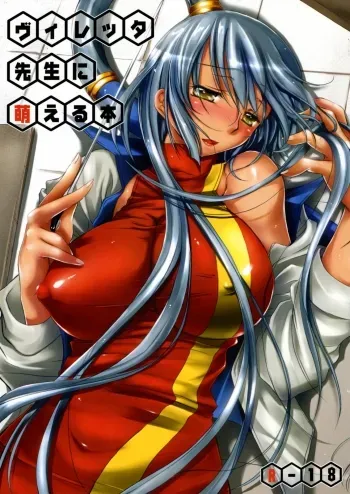 Villetta Sensei ni Moeru Hon manga cover