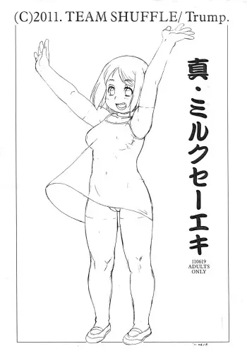 [TEAM SHUFFLE (Trump)] Shin Milk Seiki manga cover