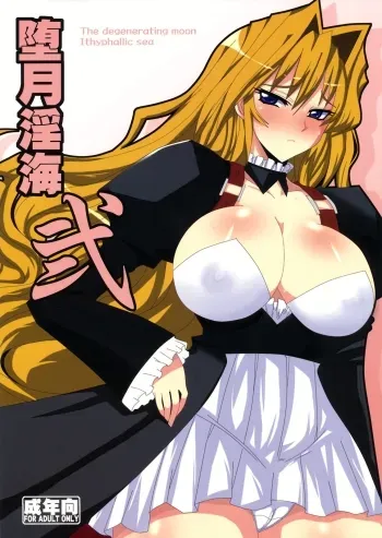 Dagatsu Inumi 2 manga cover