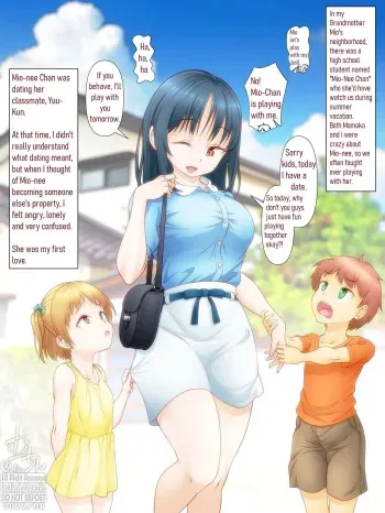 My summer holidays 2 manga cover