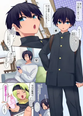 [Hiiragi Popura] Imōto-ka shanpū [TS-hen] manga cover