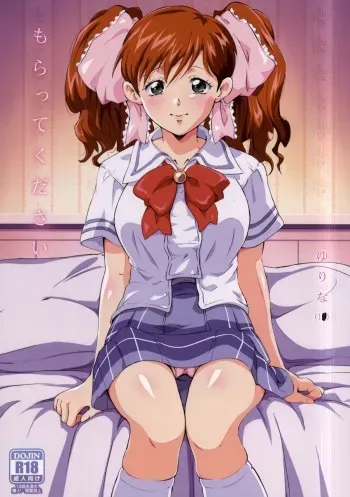 [ERONDON HEARTS (Engawa Suguru)] Moratte kudasai (Super Real Mahjong) manga cover