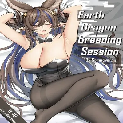 Earth Dragon Breeding Session [Doujinshi] manga cover