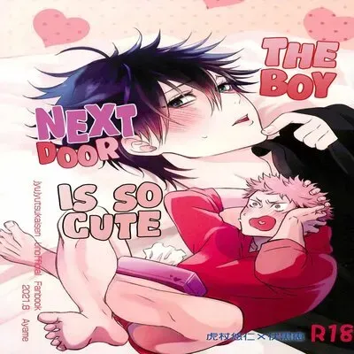 The Boy Next Door Is So Cute [Yaoi] [Doujinshi] manga cover