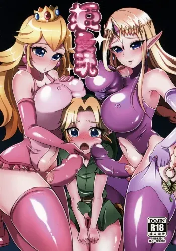 (Futaket 11.5) [Maltese (Runrun)] Hime Aigan (The Legend of Zelda, Super Mario Brothers) manga cover