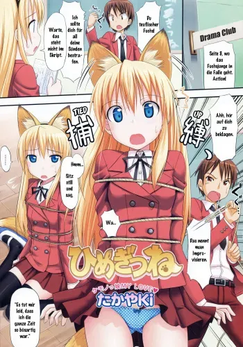[TakayaKi] Himegitsune (COMIC Megastore H 2008-05) [German] {gu-de-handarbeit} manga cover