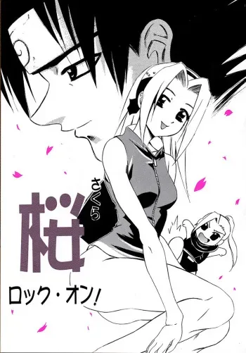 [PH (TAM)] Sakura Rock On! (Naruto) manga cover