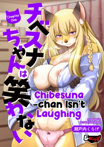 TibeSna-chan wa Warawanai | Chibesuna-chan Isn't Laughing Chapter 1 manga cover