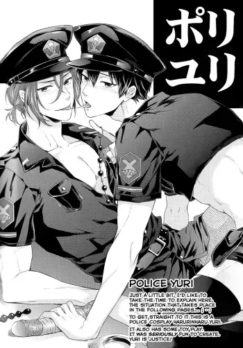 (SPARK9) [Karaage of the Year (Karaage Muchio)] Poli Yuri | Police Yuri (Free!) [English] {sirvorn} manga cover