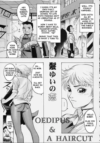 Oedipus & A Haircut manga cover