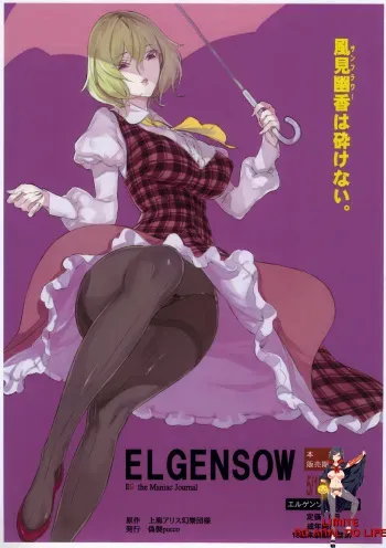 (Reitaisai 12) [Fakepucco (Usui)] EL GENSOW EG the Maniac Journal (Touhou Project) [Korean] [LIMITE] manga cover