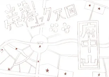 出没！ケモ街ック天国 manga cover