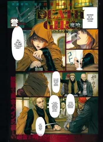 [Homare] Ma-Gui -DEATH GIRL- Pain Hen (COMIC Anthurium 015 2014-07) [Russian] {Kenna} manga cover