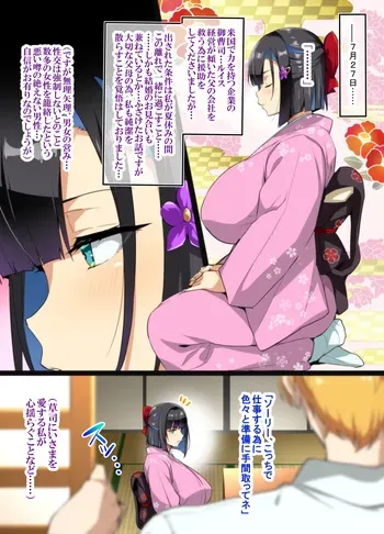 [Takeda Hiromitsu] Chadou Yamato Nadeshiko NTR(Female Perspective) P01~12 manga cover