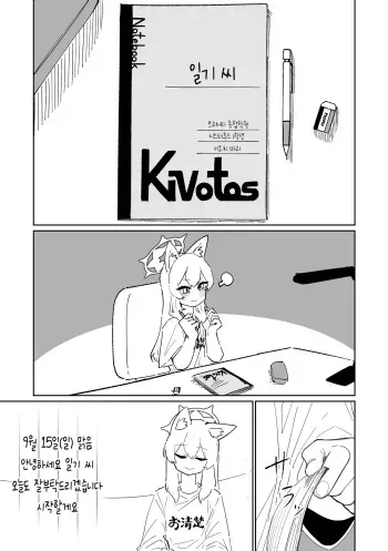 [Asahina Yoshitosi] Mari no Bousou Nikki | 마리의 망상일기 (Blue Archive) [Korean] manga cover