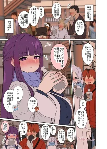 [Dokuneko Noil] Fern ni Warui Koto o Suru Hanashi (Sousou no Frieren) manga cover