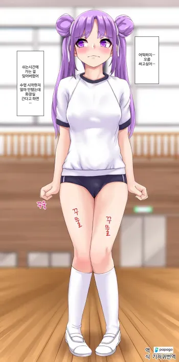 [Shinobu] Omorashi Obaka Musume | 오줌싸개 바보 여자아이 [Korean] [DiaperKor] manga cover